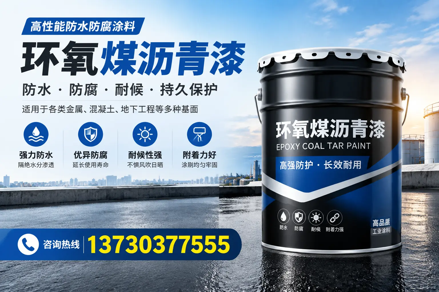 如何判断环氧煤沥青漆的质量？巴音郭楞消费者指南